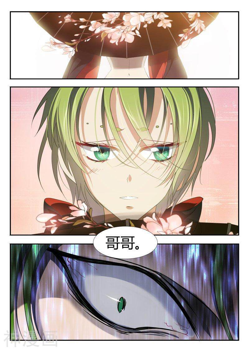 仙世录韩漫全集-第4章23话 孤星入命无删减无遮挡章节图片 